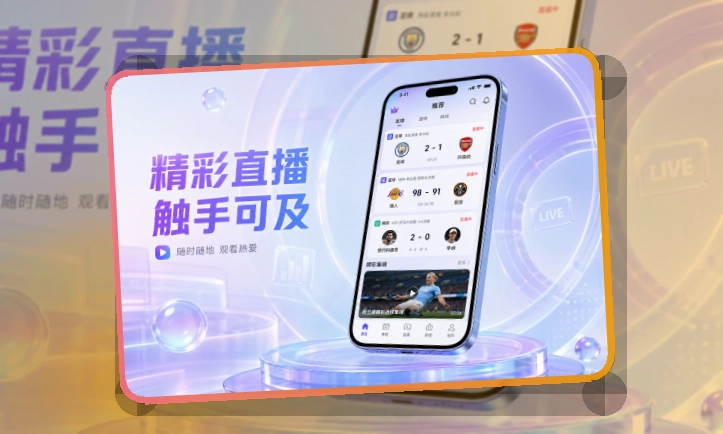 多端衔接 · 官方移动入口 · 新用户也能快速上手界面展示