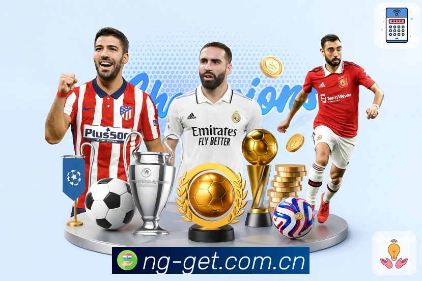 NG体育 品牌合作